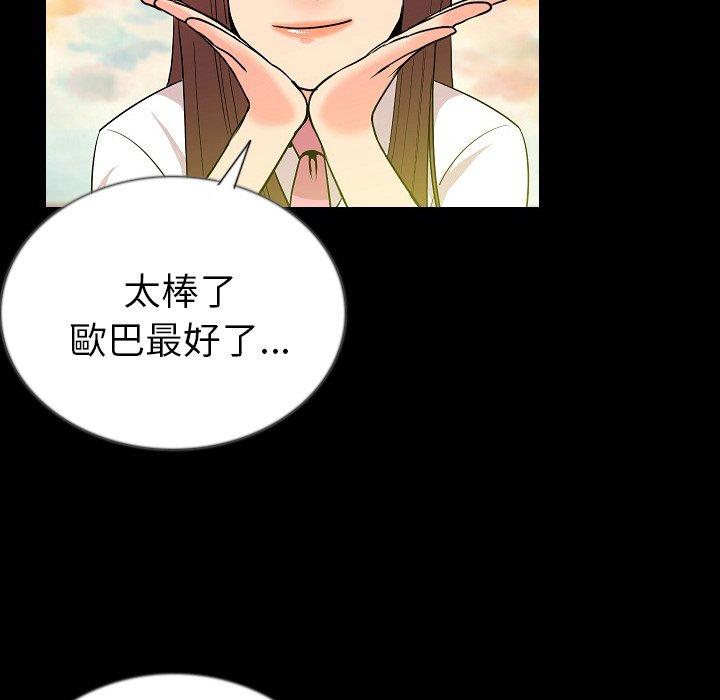 肉體 第 50 話 第70页