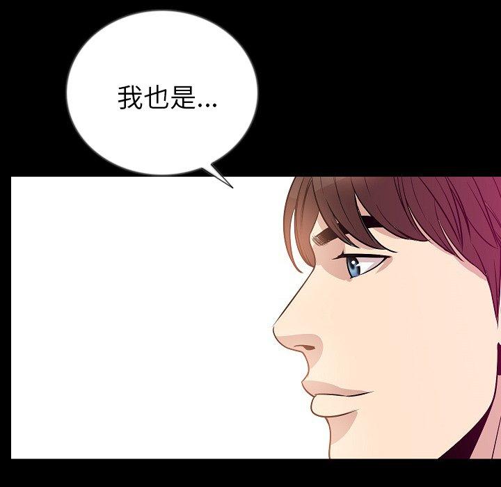 肉體 第 50 話 第94页