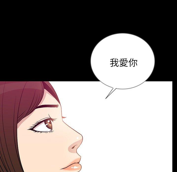 肉體 第 50 話 第95页
