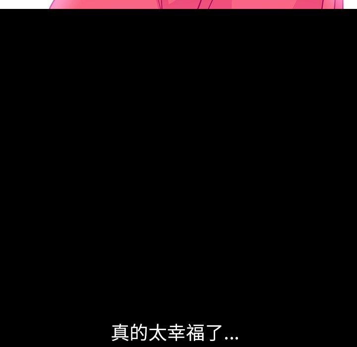肉體 第 50 話 第99页