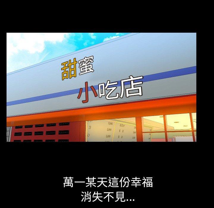 肉體 第 50 話 第100页