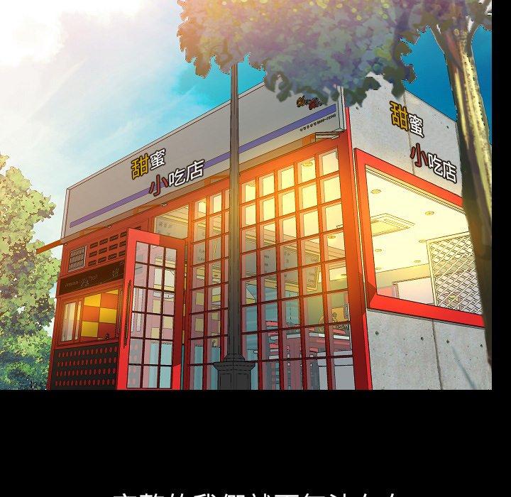 肉體 第 50 話 第103页