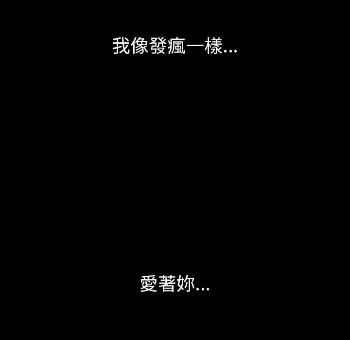 肉體 第 50 話 第106页