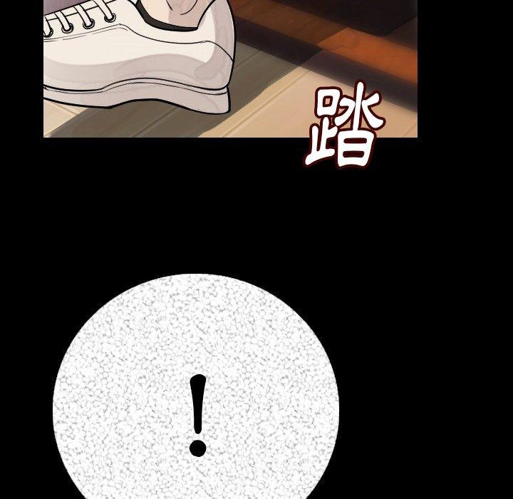 肉體 第 7 話 第39页