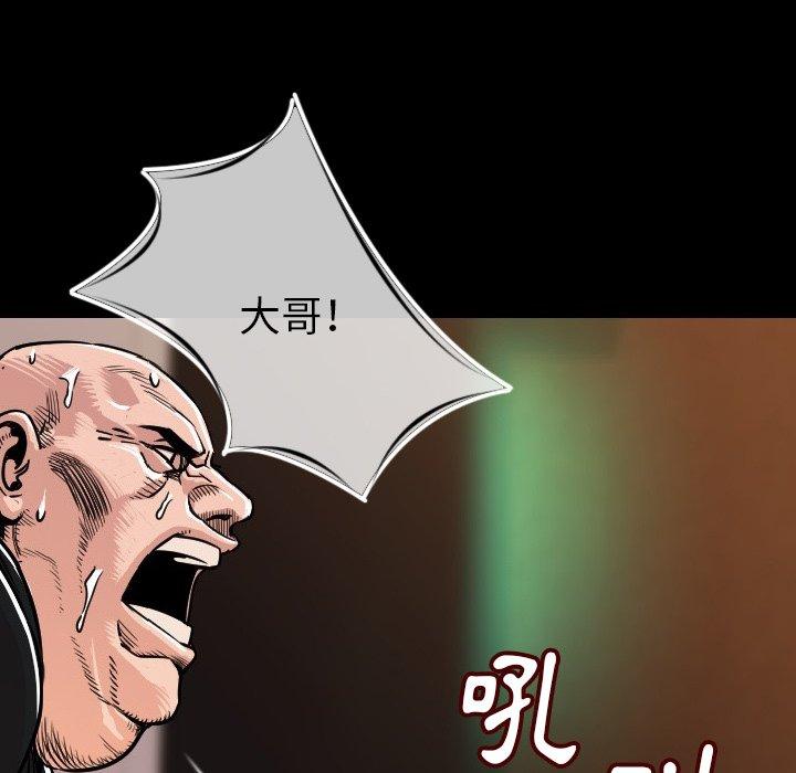 肉體 第 7 話 第162页