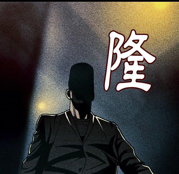 肉體 第 8 話 第21页