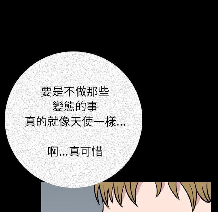 肉體 第 9 話 第107页