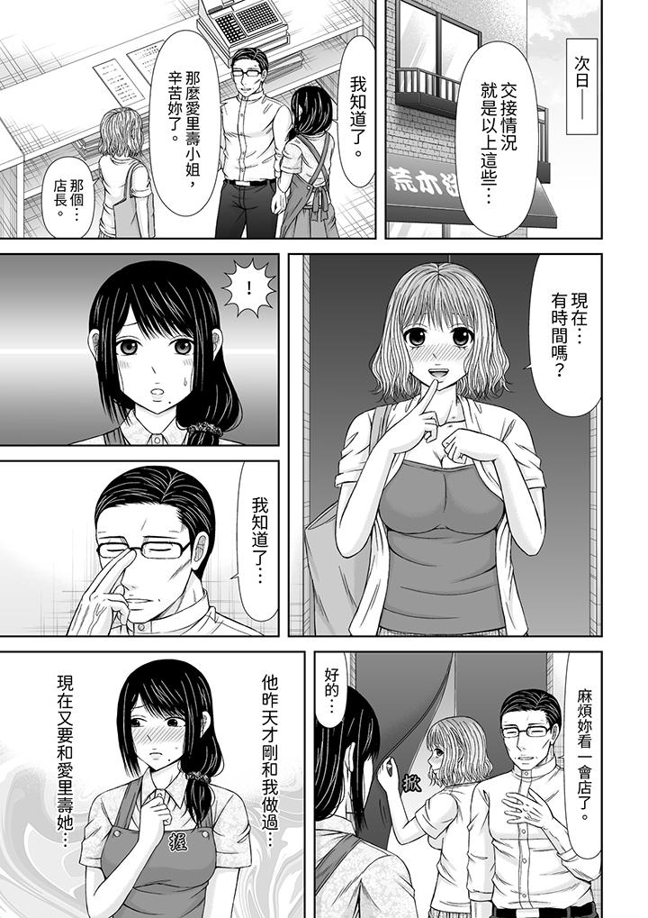 通話中，被XL巨根從背後不斷抽插~傳統人妻的淫亂SEX 第10話 第2页