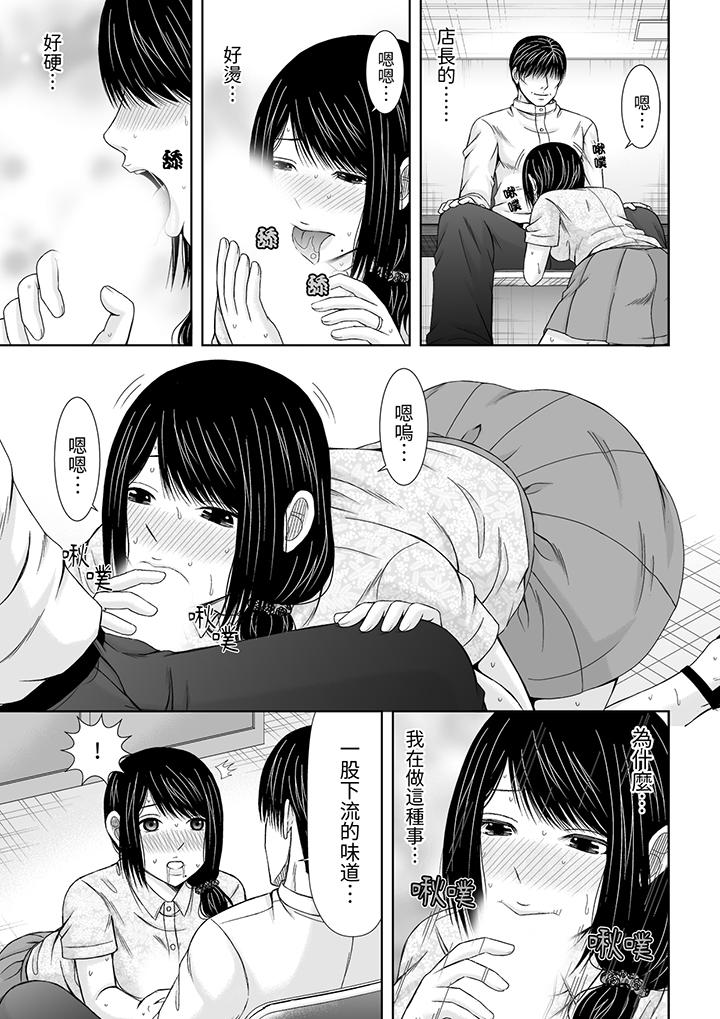 通話中，被XL巨根從背後不斷抽插~傳統人妻的淫亂SEX 第10話 第6页