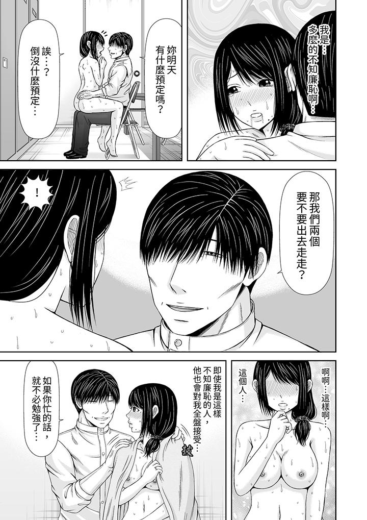 通話中，被XL巨根從背後不斷抽插~傳統人妻的淫亂SEX 第11話 第8页