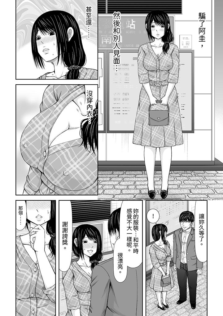通話中，被XL巨根從背後不斷抽插~傳統人妻的淫亂SEX 第11話 第11页