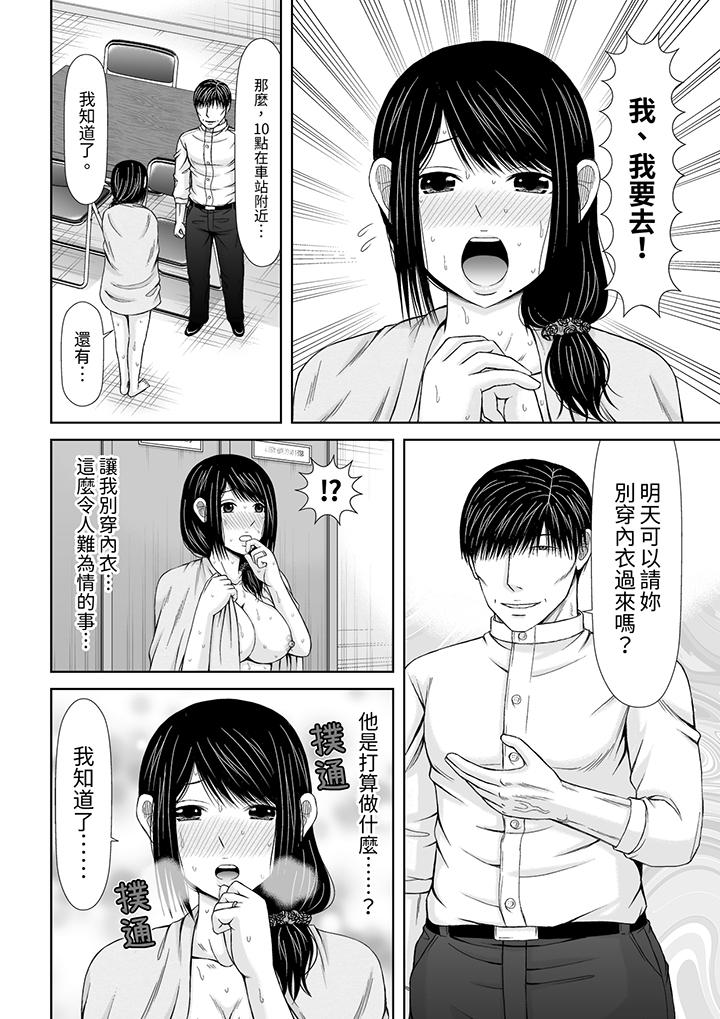通話中，被XL巨根從背後不斷抽插~傳統人妻的淫亂SEX 第11話 第9页