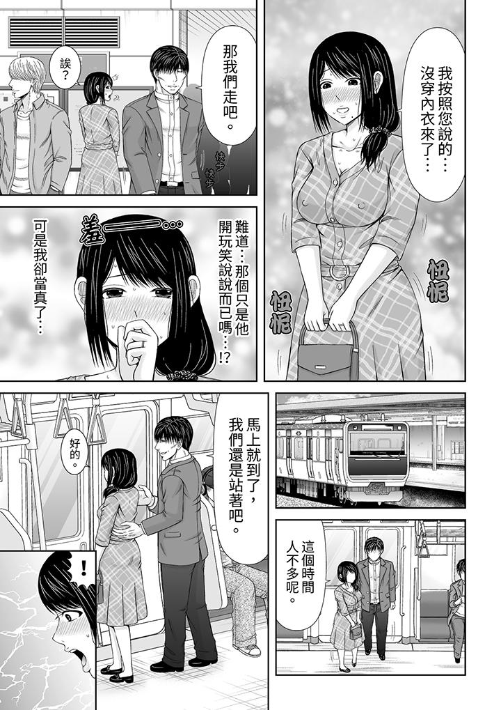 通話中，被XL巨根從背後不斷抽插~傳統人妻的淫亂SEX 第11話 第12页
