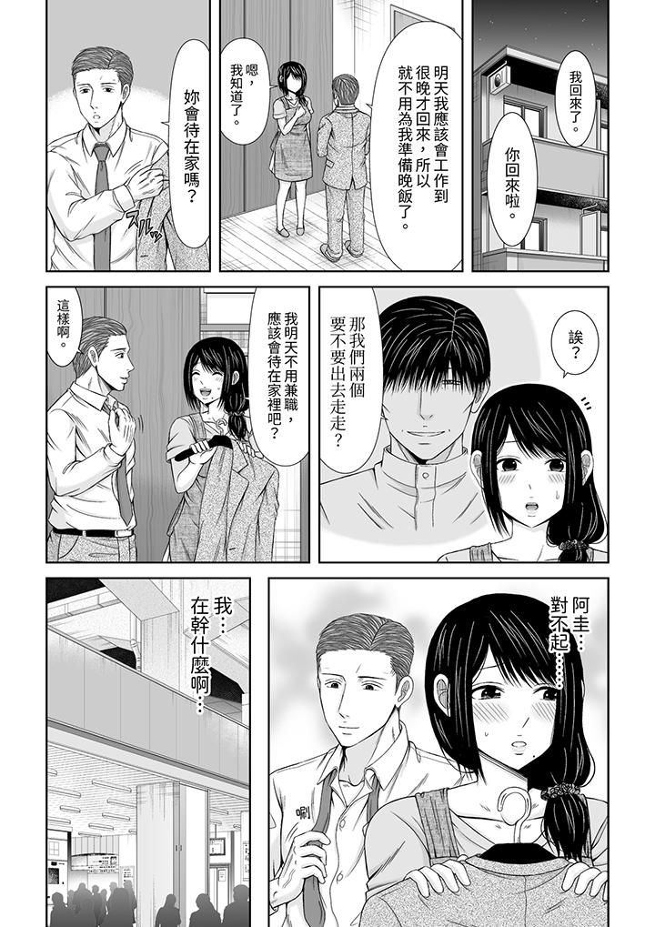 通話中，被XL巨根從背後不斷抽插~傳統人妻的淫亂SEX 第11話 第10页