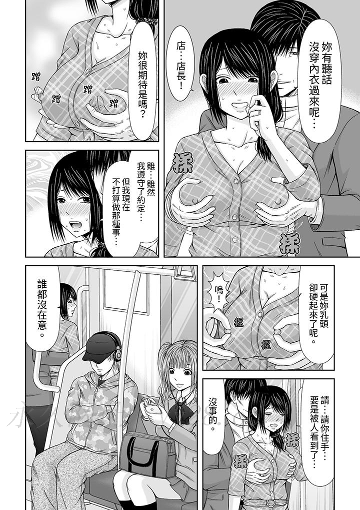 通話中，被XL巨根從背後不斷抽插~傳統人妻的淫亂SEX 第11話 第13页