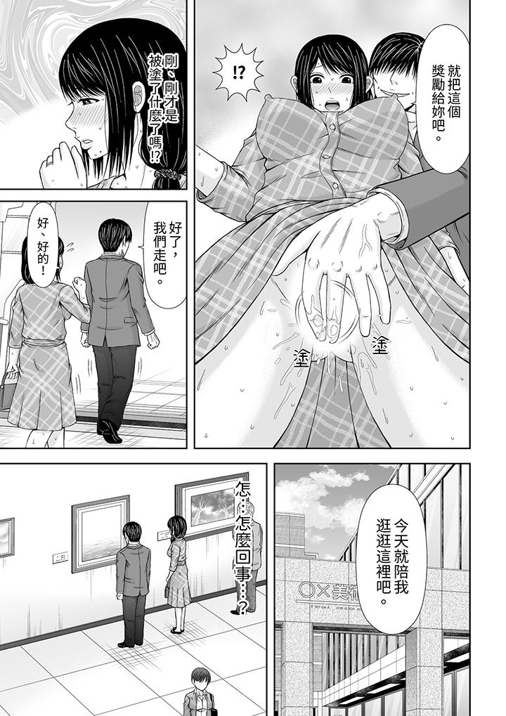 通話中，被XL巨根從背後不斷抽插~傳統人妻的淫亂SEX 第12話 第4页