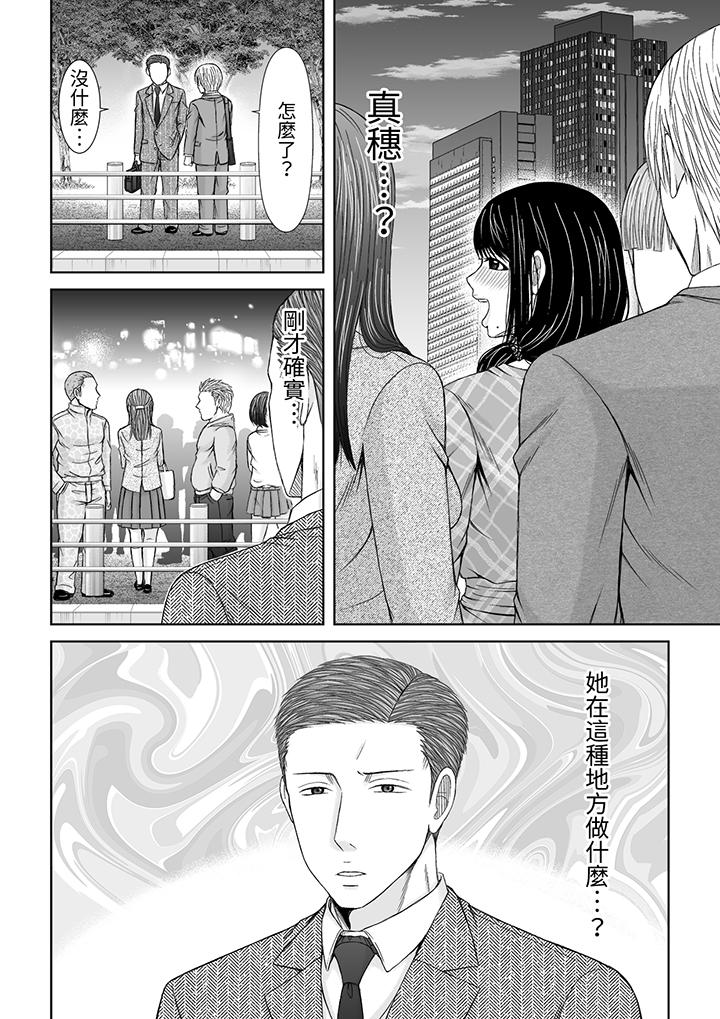 通話中，被XL巨根從背後不斷抽插~傳統人妻的淫亂SEX 第12話 第13页