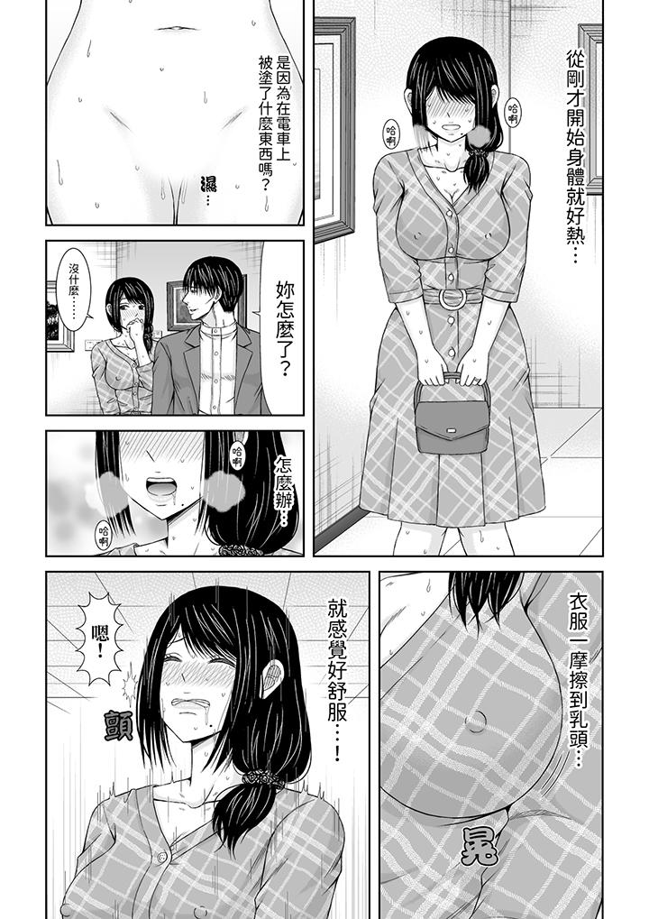 通話中，被XL巨根從背後不斷抽插~傳統人妻的淫亂SEX 第12話 第5页