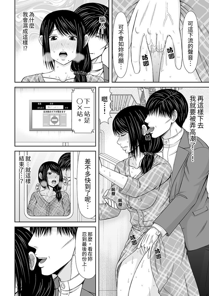 通話中，被XL巨根從背後不斷抽插~傳統人妻的淫亂SEX 第12話 第3页