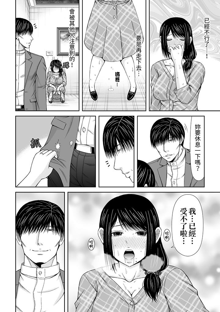 通話中，被XL巨根從背後不斷抽插~傳統人妻的淫亂SEX 第12話 第7页