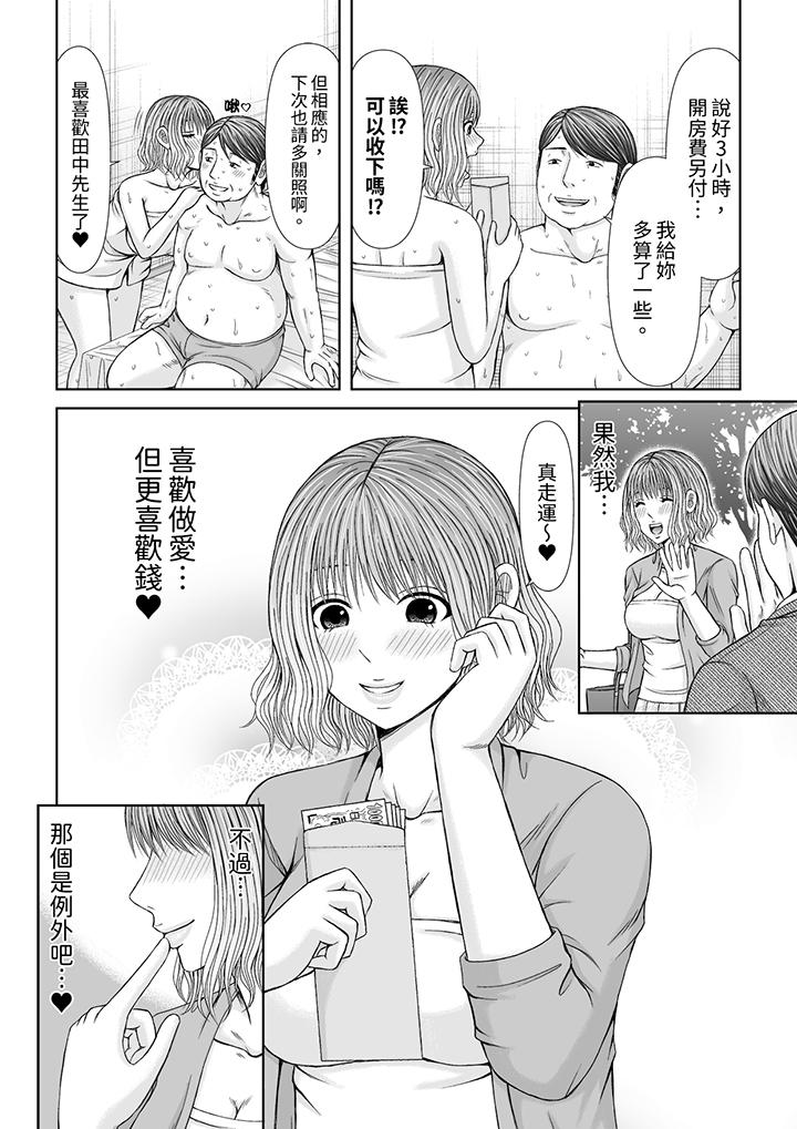 通話中，被XL巨根從背後不斷抽插~傳統人妻的淫亂SEX 第13話 第9页