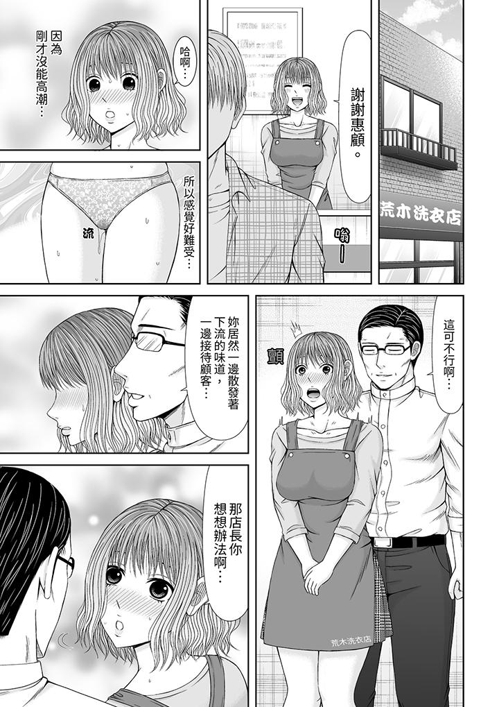 通話中，被XL巨根從背後不斷抽插~傳統人妻的淫亂SEX 第13話 第10页