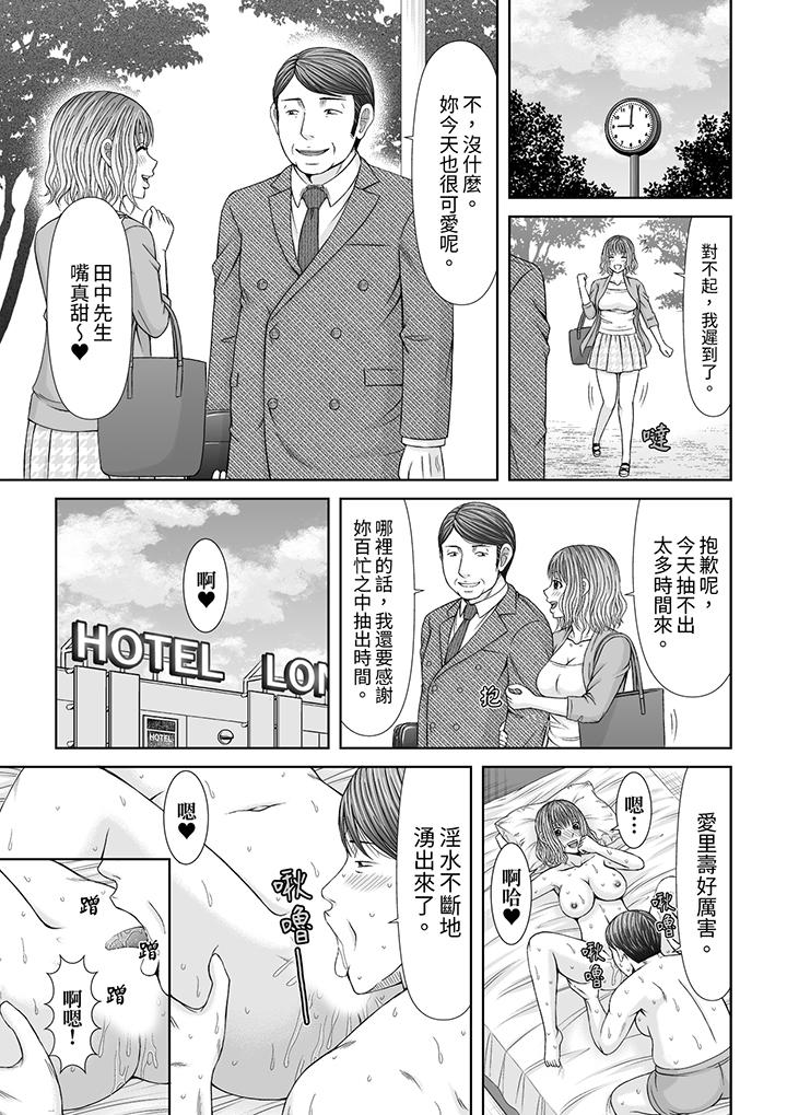 通話中，被XL巨根從背後不斷抽插~傳統人妻的淫亂SEX 第13話 第6页