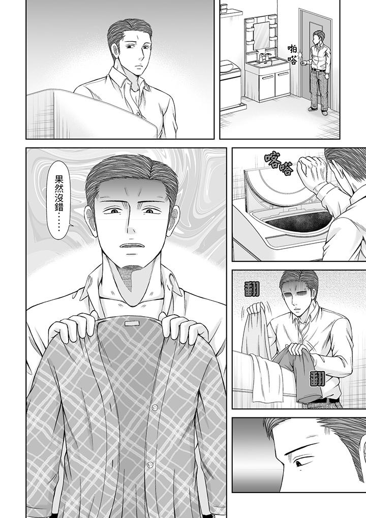 通話中，被XL巨根從背後不斷抽插~傳統人妻的淫亂SEX 第13話 第3页