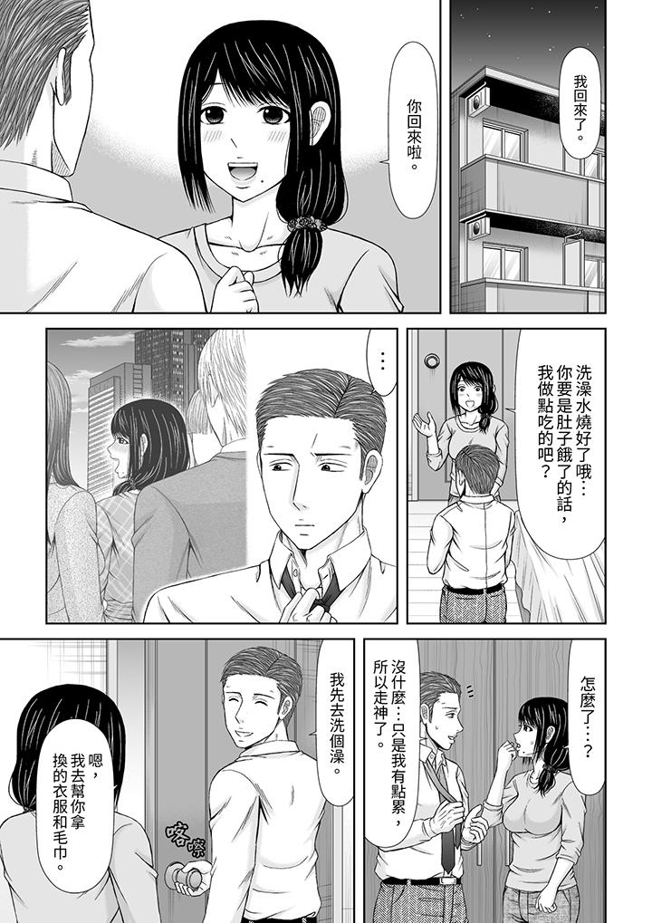 通話中，被XL巨根從背後不斷抽插~傳統人妻的淫亂SEX 第13話 第2页
