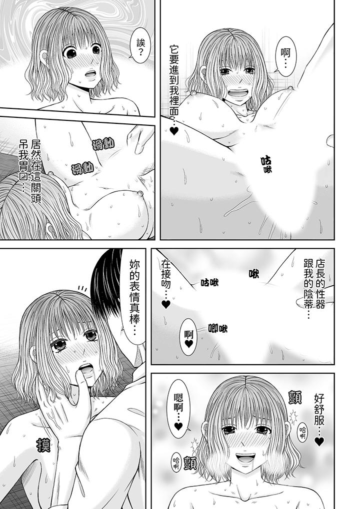 通話中，被XL巨根從背後不斷抽插~傳統人妻的淫亂SEX 第13話 第12页