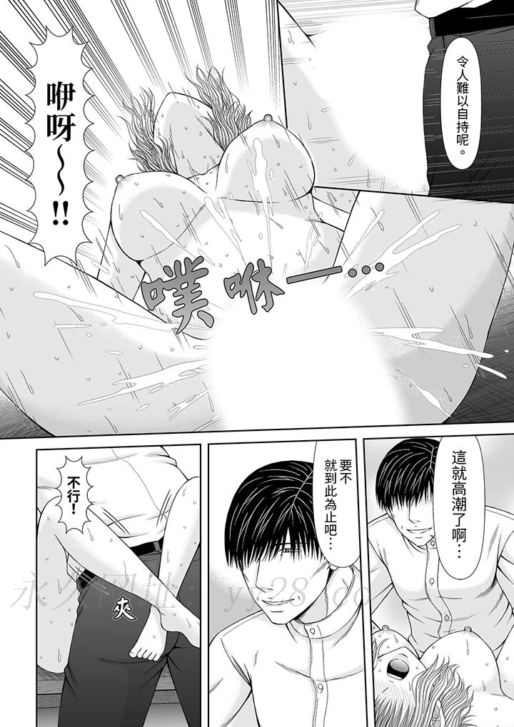 通話中，被XL巨根從背後不斷抽插~傳統人妻的淫亂SEX 第13話 第13页