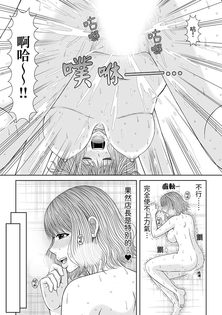 通話中，被XL巨根從背後不斷抽插~傳統人妻的淫亂SEX 第14話 第9页