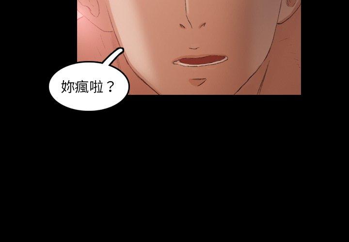 不可告人的鄰居關係 第 12 話 第4页