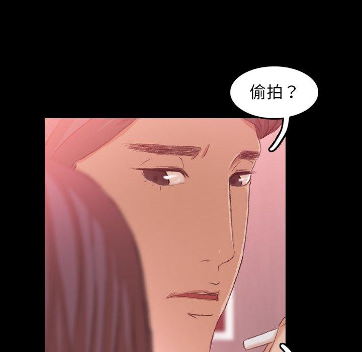 不可告人的鄰居關係 第 12 話 第8页