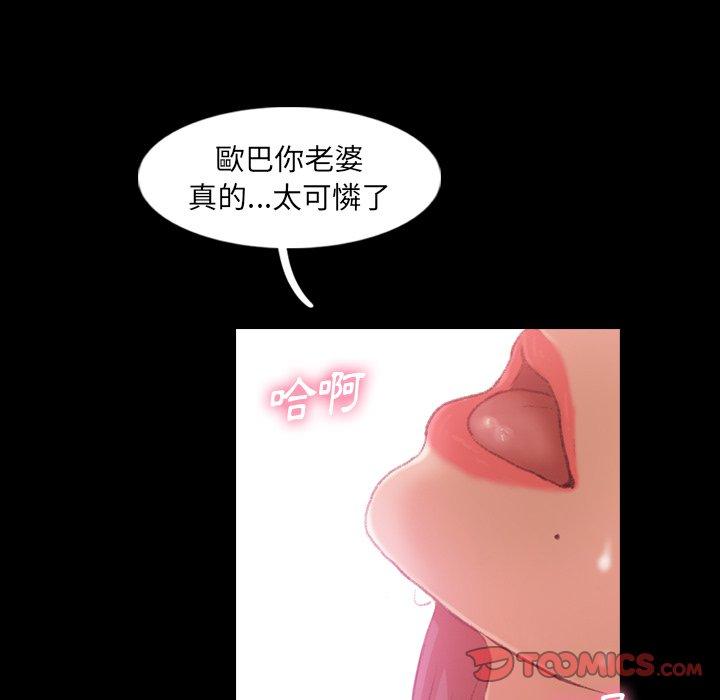 不可告人的鄰居關係 第 12 話 第26页