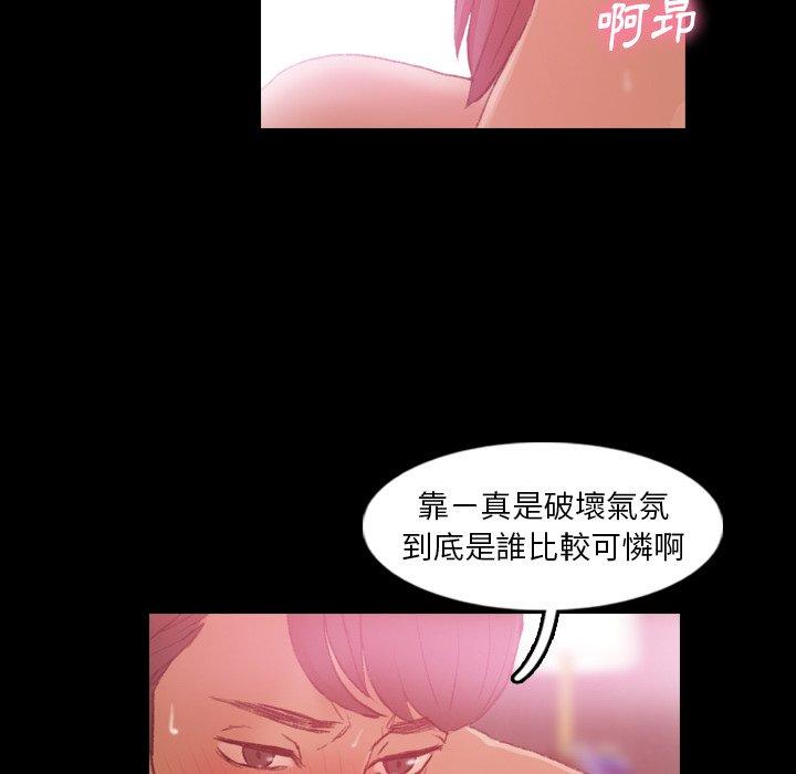 不可告人的鄰居關係 第 12 話 第27页