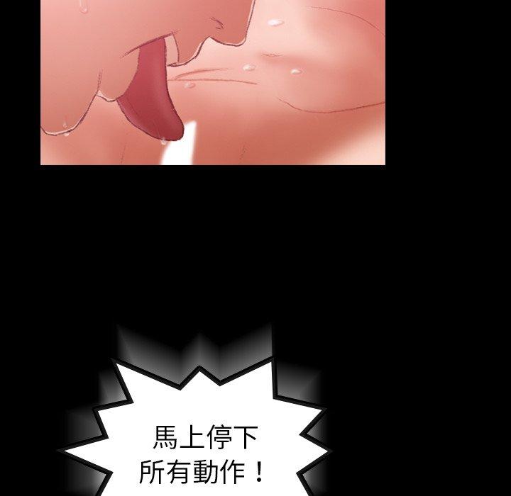 不可告人的鄰居關係 第 12 話 第29页