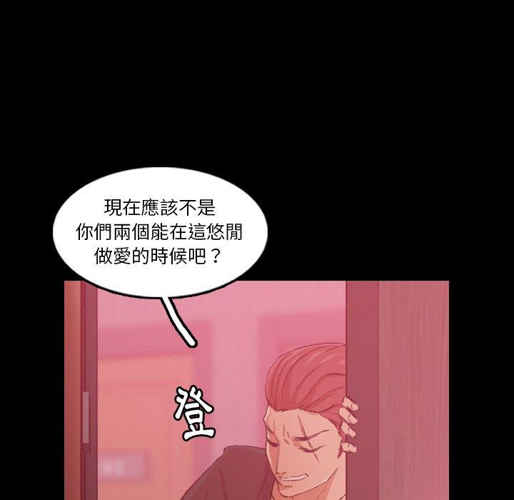 不可告人的鄰居關係 第 12 話 第33页