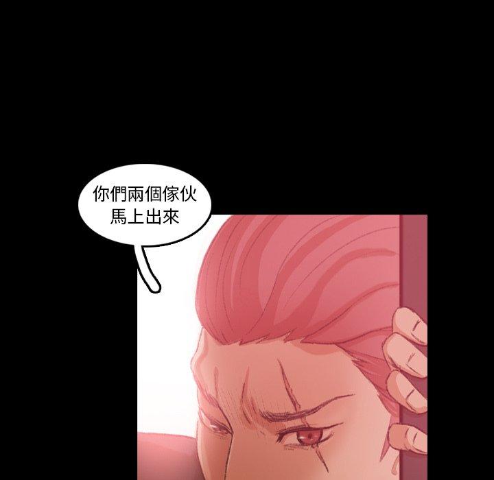 不可告人的鄰居關係 第 12 話 第35页