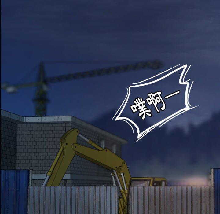 不可告人的鄰居關係 第 12 話 第40页