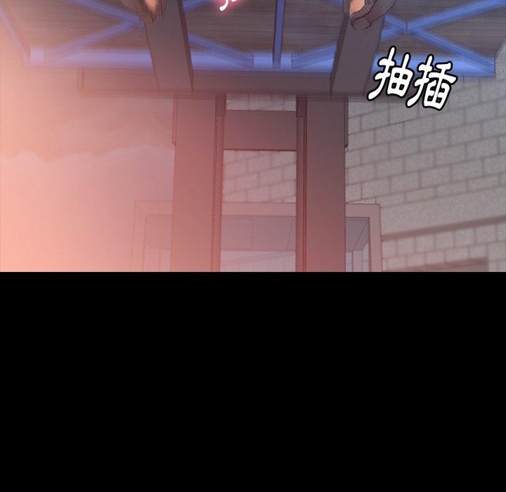 不可告人的鄰居關係 第 12 話 第46页