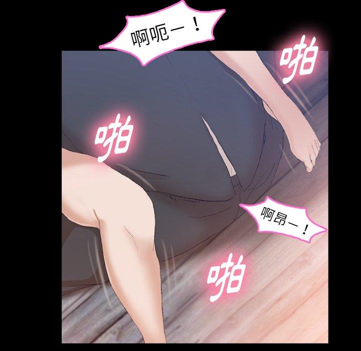 不可告人的鄰居關係 第 12 話 第49页