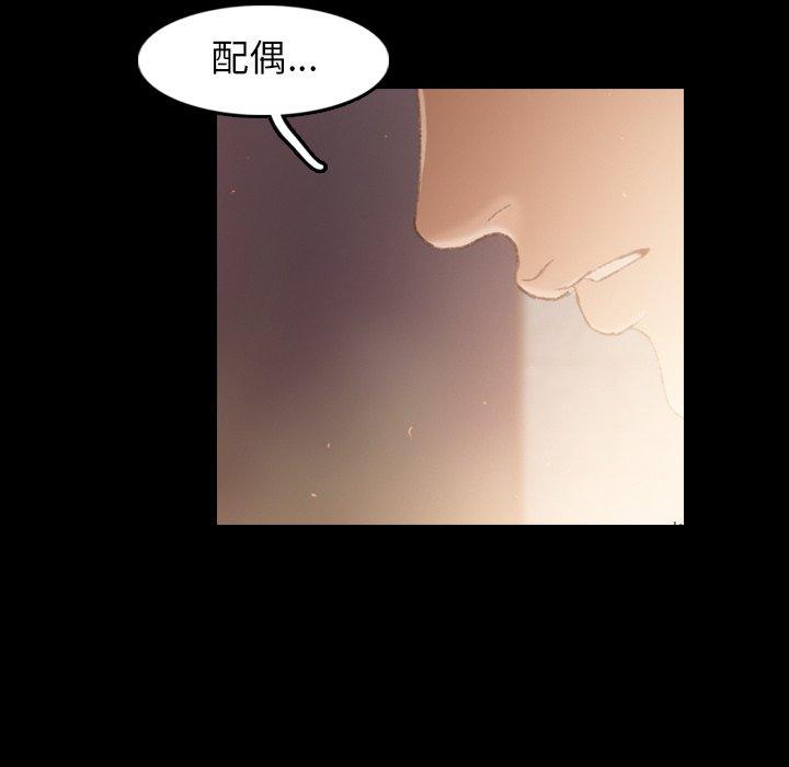不可告人的鄰居關係 第 12 話 第78页