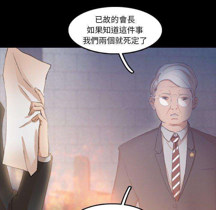 不可告人的鄰居關係 第 12 話 第80页