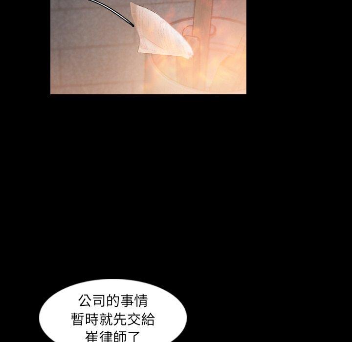 不可告人的鄰居關係 第 12 話 第84页