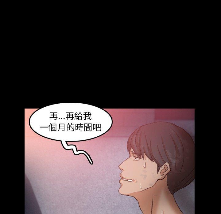 不可告人的鄰居關係 第 12 話 第58页