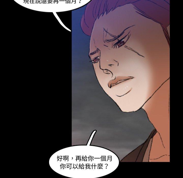 不可告人的鄰居關係 第 12 話 第60页