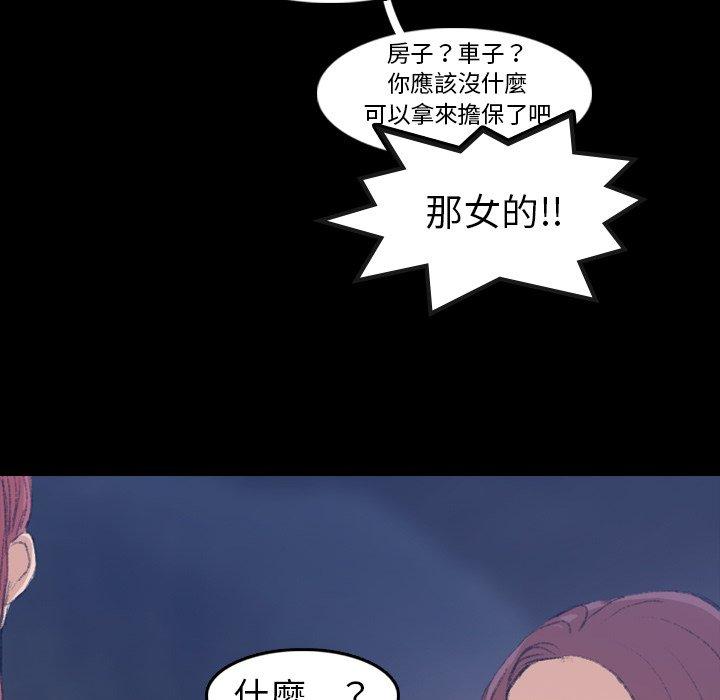 不可告人的鄰居關係 第 12 話 第61页