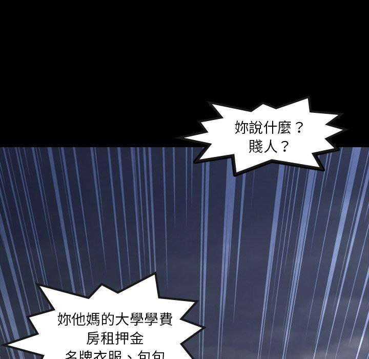 不可告人的鄰居關係 第 12 話 第65页