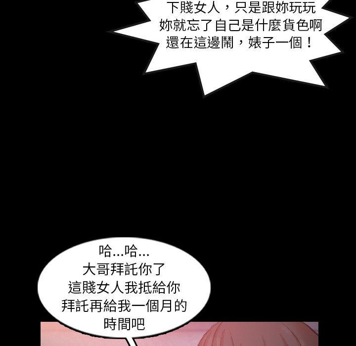 不可告人的鄰居關係 第 12 話 第70页